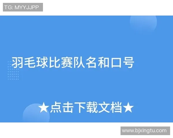 赛后分析:西安羽毛球队与重庆羽毛球队的比赛节奏与战术对比